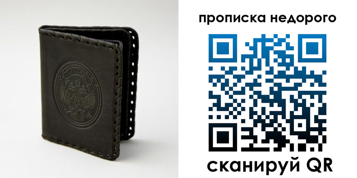 прописка гарантия в Йошкар-Оле